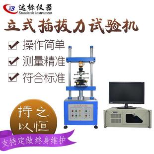 1220S全自动插拔力试验机立式插拔寿命测试机线束端子寿命测试仪