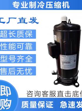适用于船用变频制冷压缩机253AHV-38A1/G三相200V/R407C