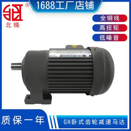 北机三相齿轮速电机380v100-3700w卧式变频调速立式带刹车220v