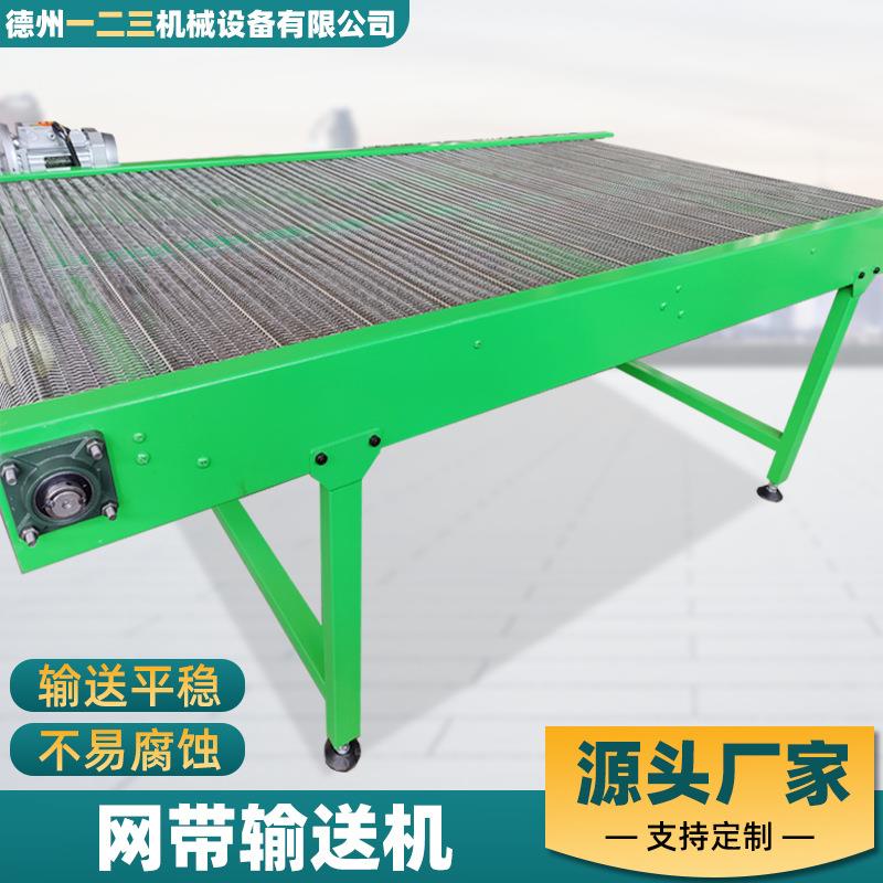 食品网带输送机糕点冷却降温输送线风干冷却不锈钢网带输送机
