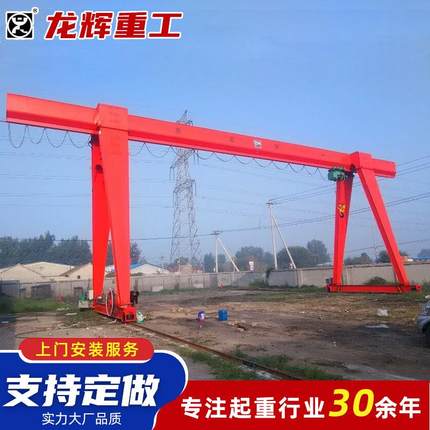 厂家供应MH型门式起重机MH型包厢式龙门吊5吨10吨单梁门式起重机