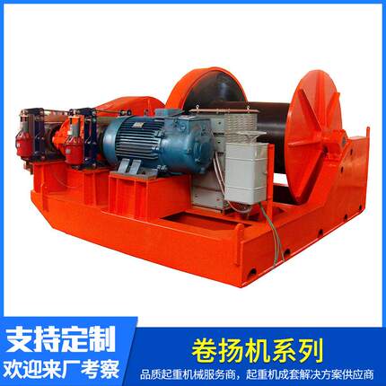 小型2T卷扬机卧式电动钢丝绳建筑慢速卷扬机变频起重机卷扬机供应