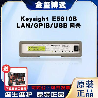 是德KeysightE5810BLAN/GPIB/USB网关