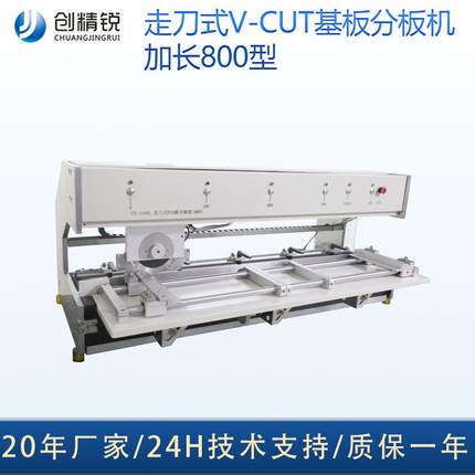 厂家供应V-CUT走刀式分板机PCB板玻纤板分板机铝基板分板机