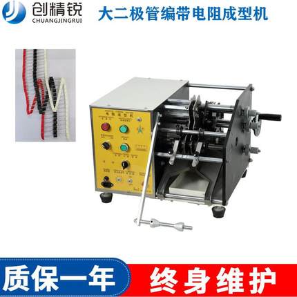 厂家现货编带电阻成型机大二极管F型自动全自动电子