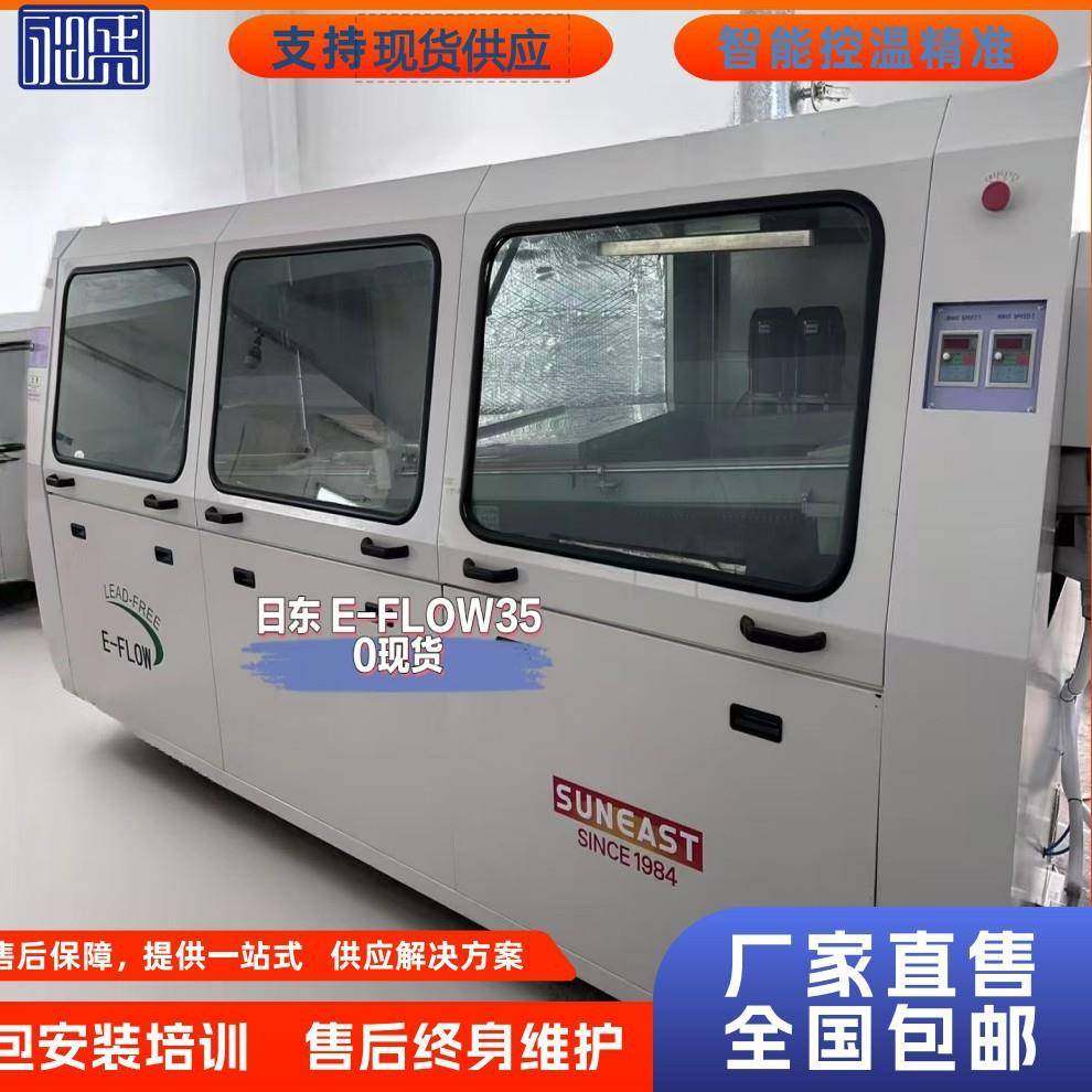 E-FLOW350波峰焊工业级智能温控无铅环保高精度焊接设备