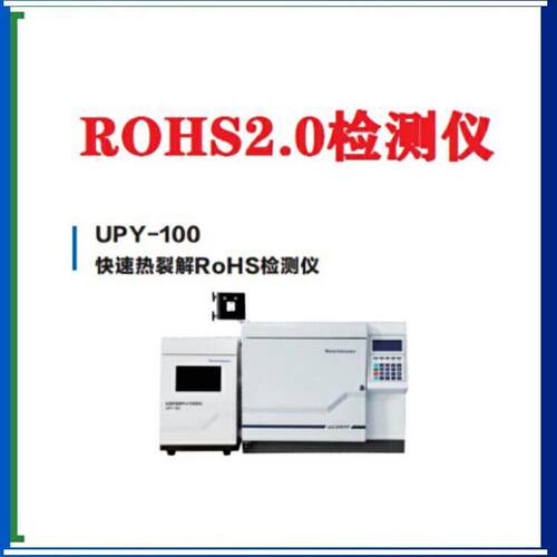 天瑞RoHS2.0检测仪快速测试rohs2.0十项测试仪REACH分析检测仪器