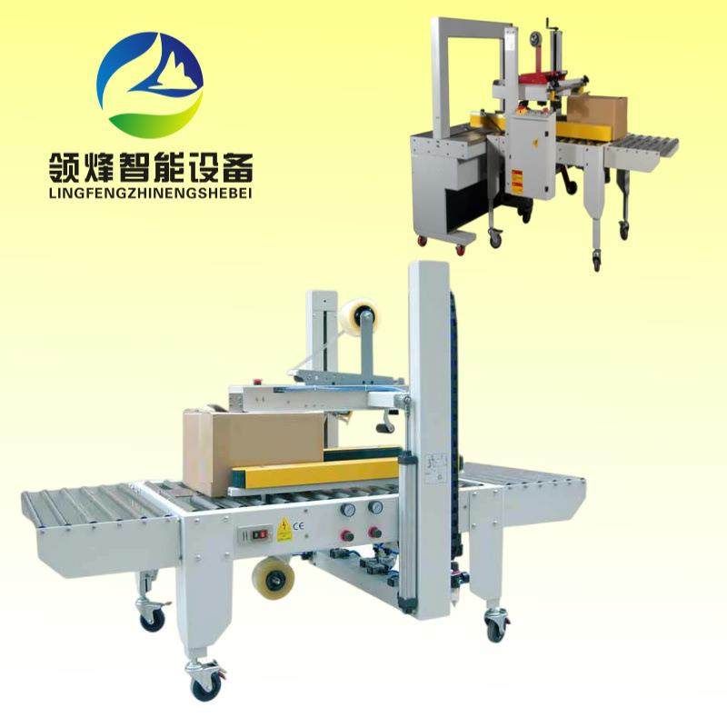 工字小型自动纸箱封箱机电商快递胶带封口机一字智能胶带打包机,办公设备/耗材/相关服务,封口机,淘宝优惠券,粉丝福利购,淘宝优惠卷