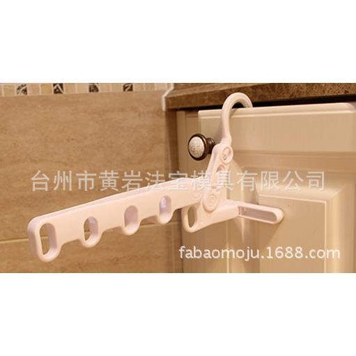 5孔衣架旅行折叠晾衣架便携晾晒衣服架多功能塑料挂衣架模具