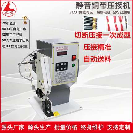 静音铜带机镀锡铜带气动电动数控送料伺服立式铜带机