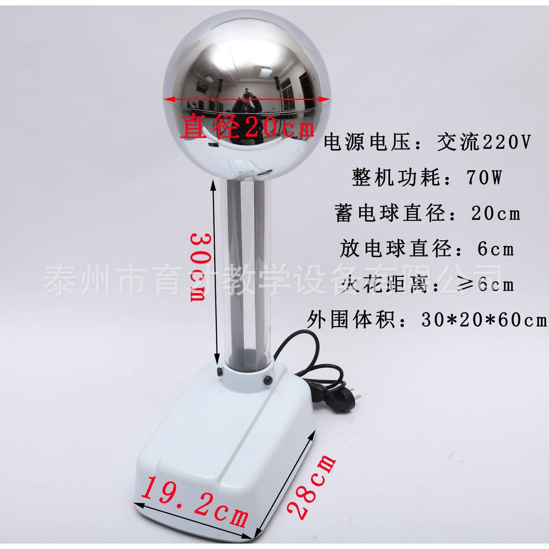 23040范氏起电机高中物理教学仪器实验器材范氏起电机