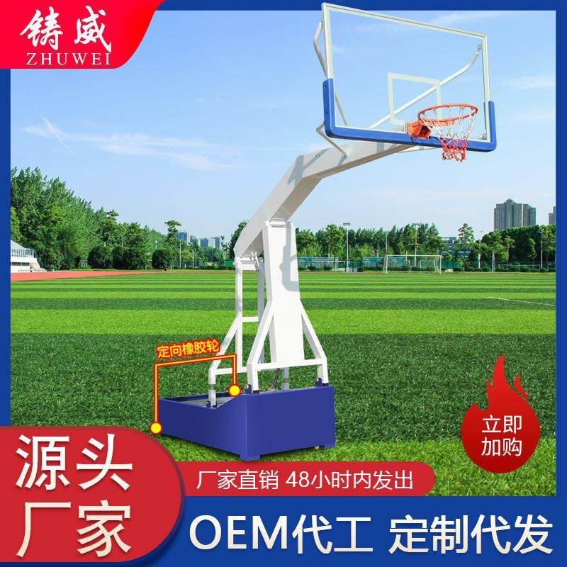 移动户外篮球架标准成人篮球框室外家用液压蓝球架比赛落地式