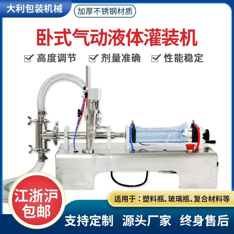 厂家直供卧式气动液体灌装机口服液灌装机液体灌装机现货