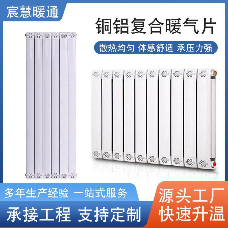钢铝复合暖气片壁挂式集中供暖家用散热器水暖立式明装暖气片