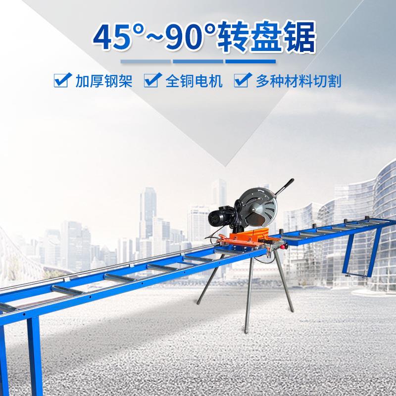 铝型材多功能转盘锯圆盘电动木工转盘锯电动精密转盘切割锯