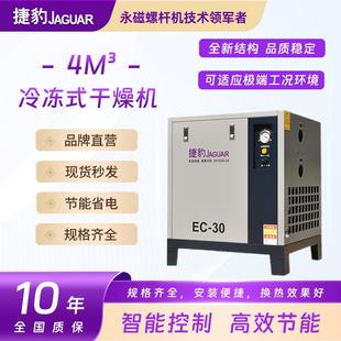 4m³小型冷干机空气压缩机配套套装冷冻式干燥机