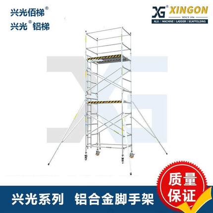 源头厂家铝合金双宽脚手架移动圆盘扣式建筑脚手架XG-178SW