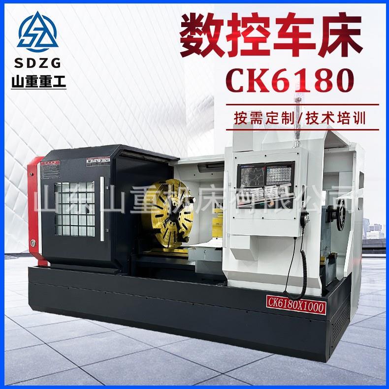 山重CK6180卧式数控车床6180X1米数控车床法兰圆盘金属切削6180