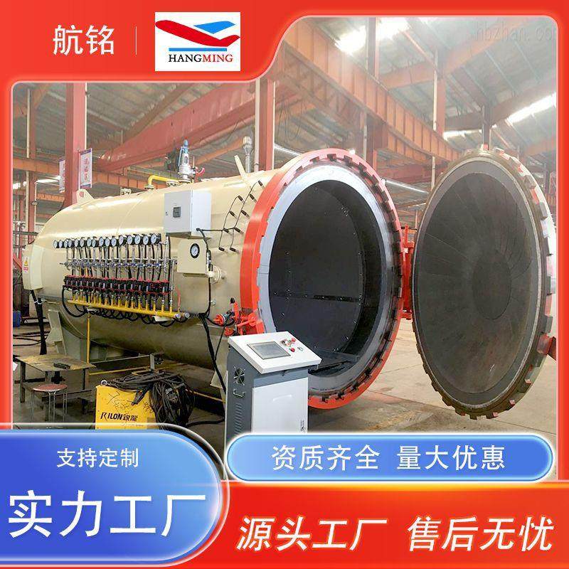 供应干碳复合材料电加热真空热压罐航空工业玻璃夹胶真空高压釜,机械设备,橡胶设备,淘宝优惠券,粉丝福利购,淘宝优惠卷