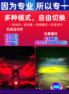 机车射电L辅DE路灯外置防水恶魔眼强光透镜爆闪灯瓶电动车灯泡