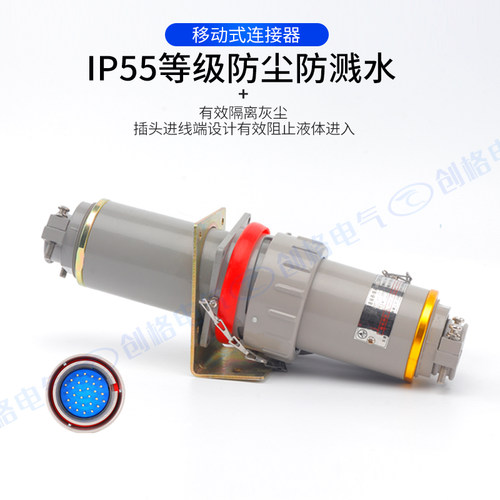 0火花防爆连接器7P11P14P2无P30P固定移动式铝合金外壳多芯插头座