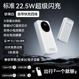 电莓国标3C认证2025新款充电宝20000毫安自带线可上飞机高铁便携小巧10000mAh充电宝超级快充大容量2万毫安
