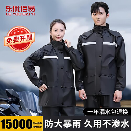 雨衣分体式成人外穿全身防暴雨男女款骑行电动外卖骑手摩托车雨披