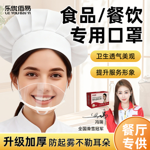 透明30只口罩加大加厚双层防雾