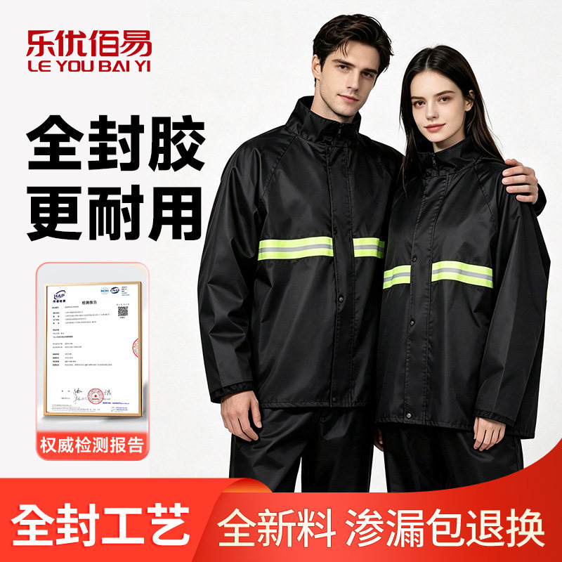 雨衣分体式成人外穿全身防暴雨男雨披/雨衣