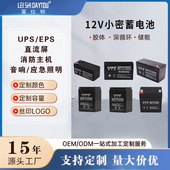 雷仕顿蓄电池小密系列防火卷帘门控制箱消防主机报警器