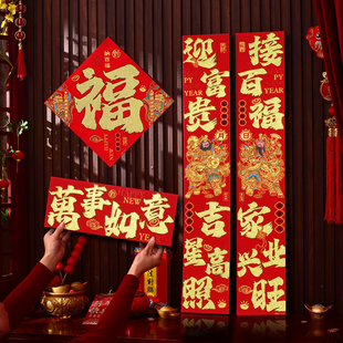 2026马年新款春节门神植绒布背胶家用大门联新年过年对联福字门贴