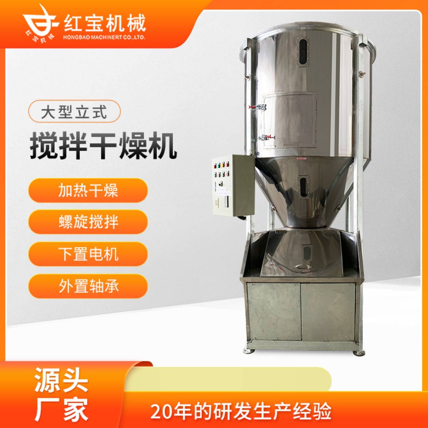 定制塑料加热搅拌机加热塑料搅拌机塑料立式加热搅拌机整机不锈钢