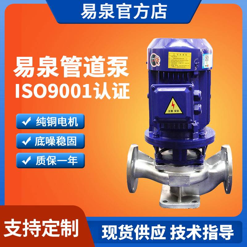 厂家 IHG立式管道泵 不锈钢DN80-100 不锈钢单级管道离心泵