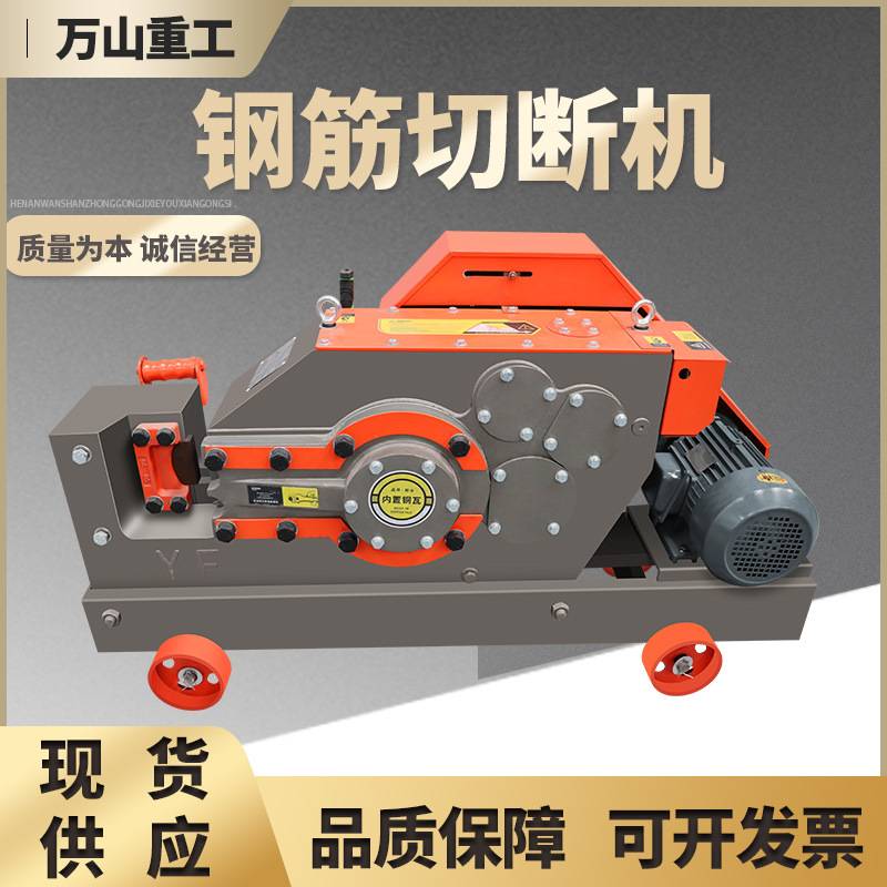 厂家直供GQ50型钢筋切断机圆钢截断机断筋机方钢扁铁螺纹钢切断机