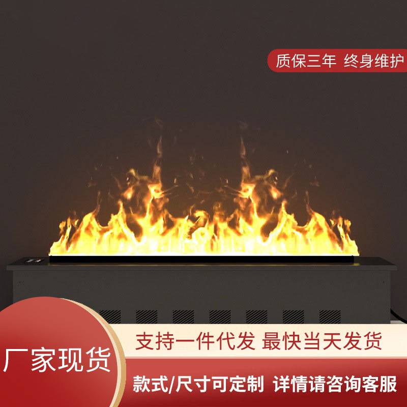 3d手动款雾化蒸汽壁炉嵌入式炉芯仿真火焰加湿器 欧式装饰背景墙