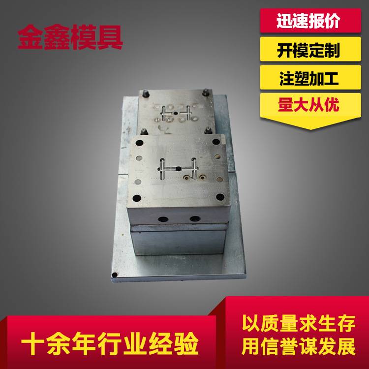 厂家开发定 制注射成型模日用品各种塑胶件 注射成型模 加 工