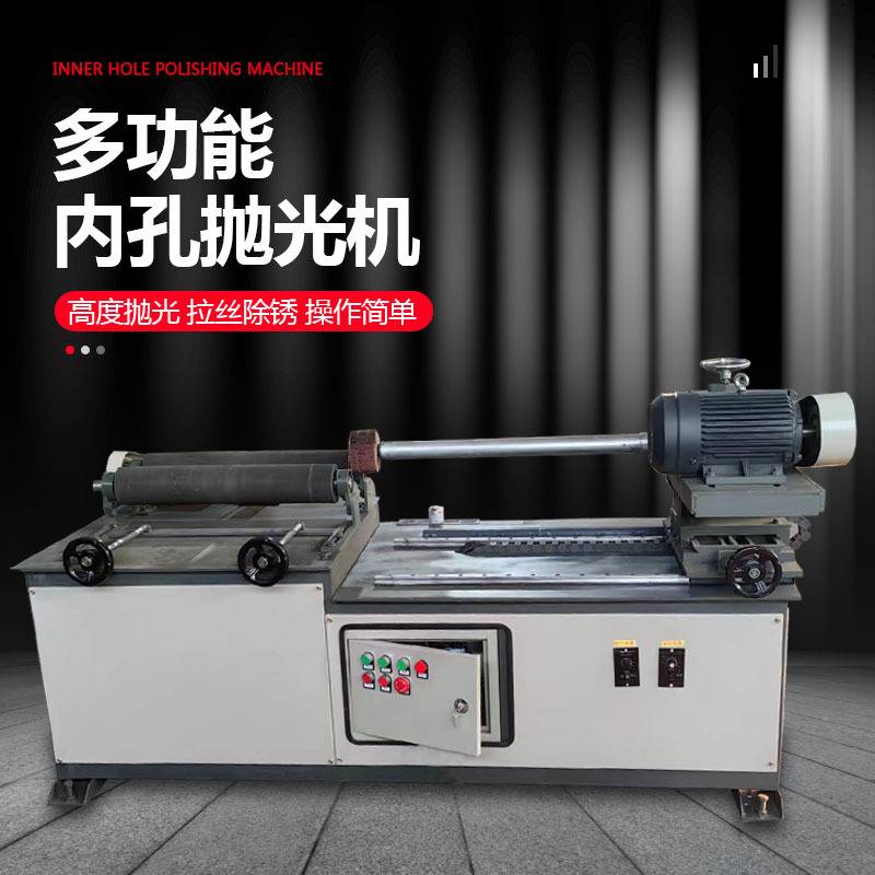 内壁除锈机去毛刺管道不锈钢管内圆拉丝打磨圆管内孔抛光数控高效