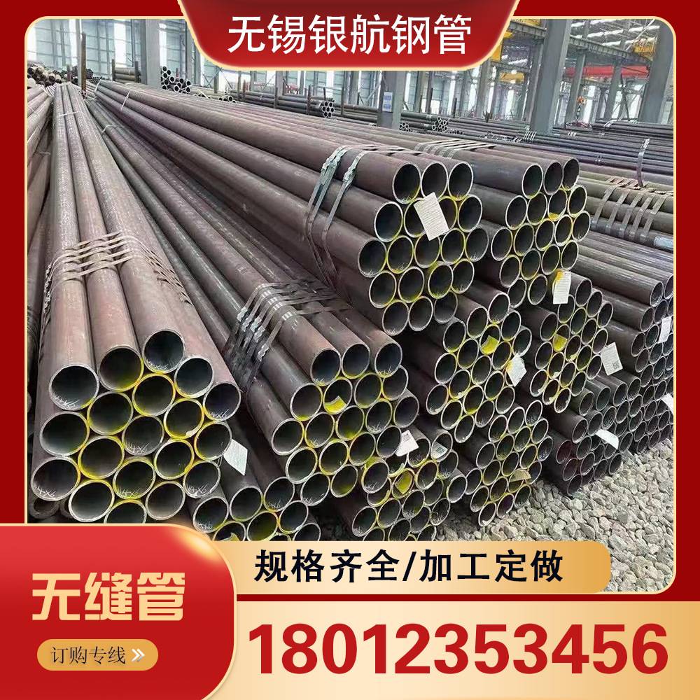 无锡现货供应20CrMnTi无缝钢管 76*12无缝钢管 规格齐全大量现货