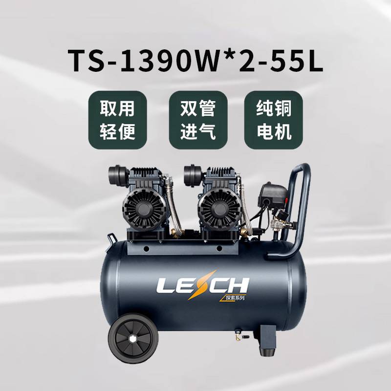 圣帕无油低音空压机TS-1390W*2-55L小型便携高压木工喷涂打气泵