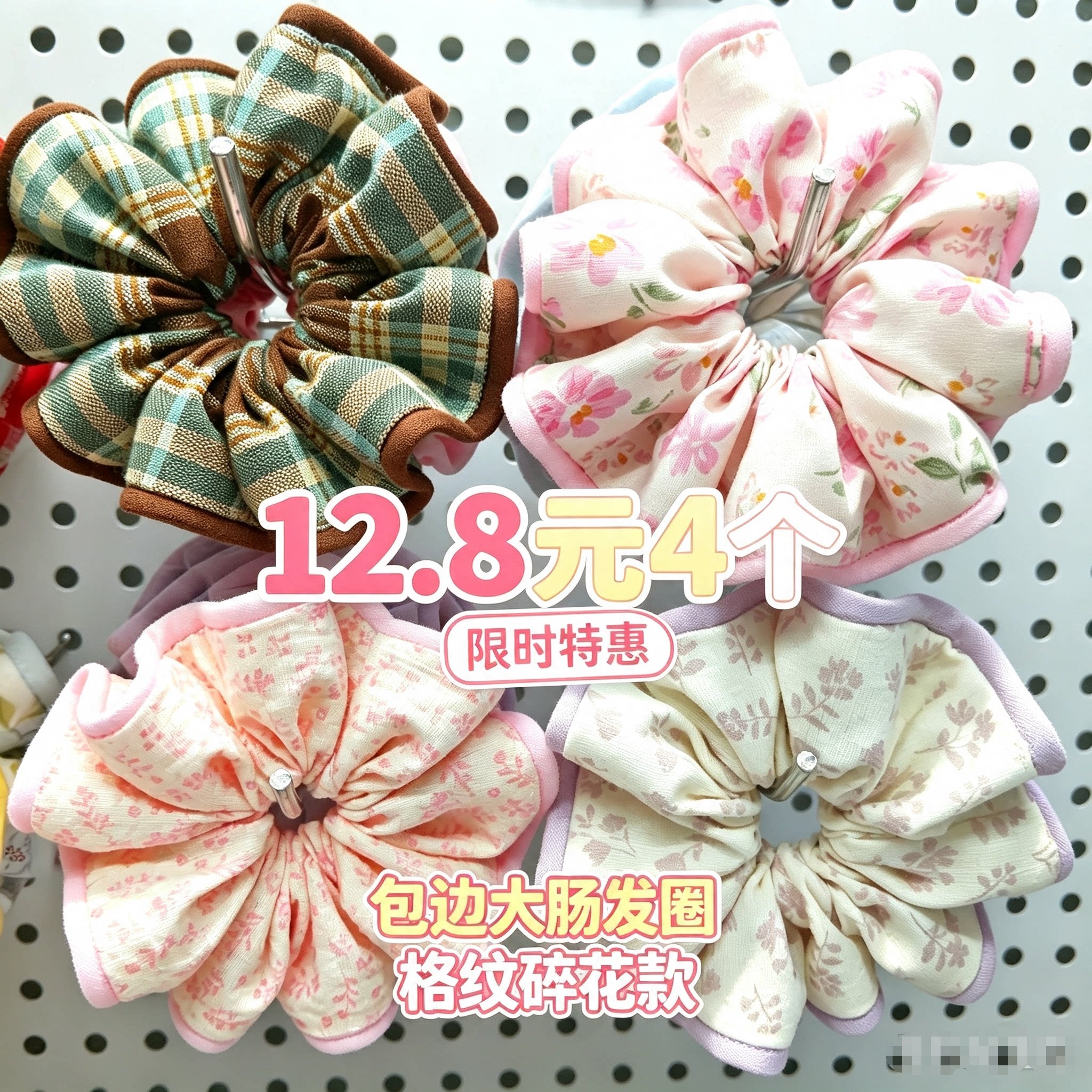 大肠发圈女温柔格纹碎花发绳ins韩系少女扎马尾丸子头手作发饰
