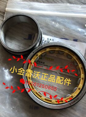 雷沃rg50s收割机配件原厂80变速箱nj1008轴承四轴惰齿轮用