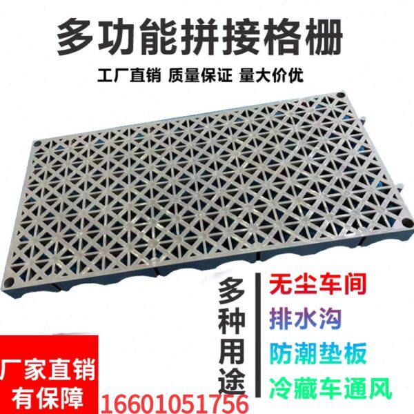 工位水沟格栅排水沟盖板隔离网防潮地垫隔离无尘车间洗车贴膜地板