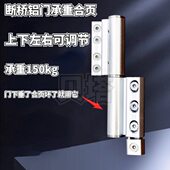 断桥铝平开门加厚加大轴承可调合页静音大合页阳台平开门合页配件