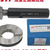 1RP BKG 成量锥度管螺纹塞规环规NPT