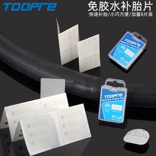 自行车补胎片山地公路车免胶水补胎盒撬胎棒快速便携收纳补胎工具