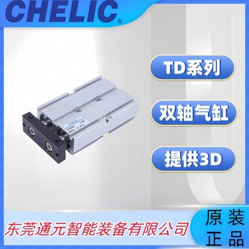气立可双轴气缸TD 32*10 20 25 30 40 50 75 100 125 150 175 200