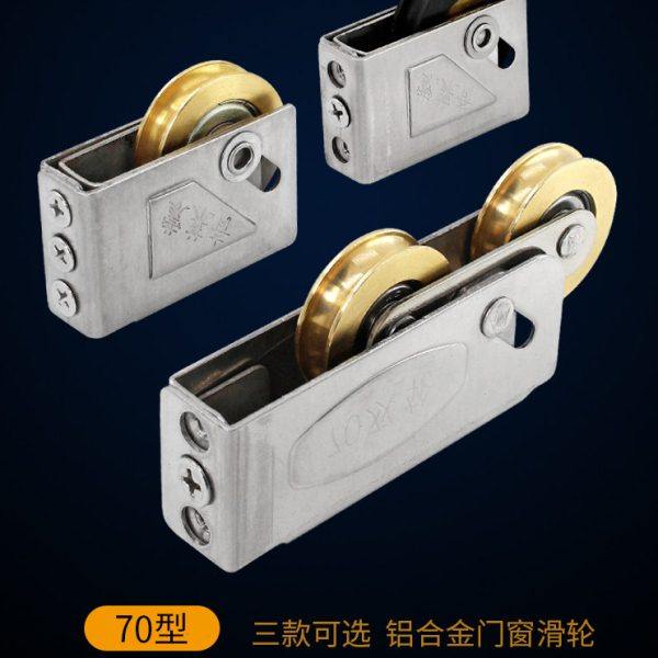 老式70型铝合金门窗滑轮不锈钢窗轮玻璃移门滚轮推拉窗铜轮子窗户