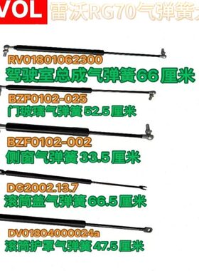 雷沃收割机配件RG70/80全车气弹簧大全