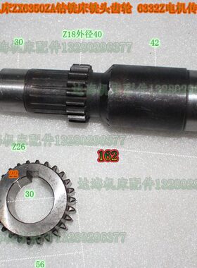 威达机床ZX6350ZA钻铣床铣头齿轮ZX6332Z钻铣床电机传动齿轮配件
