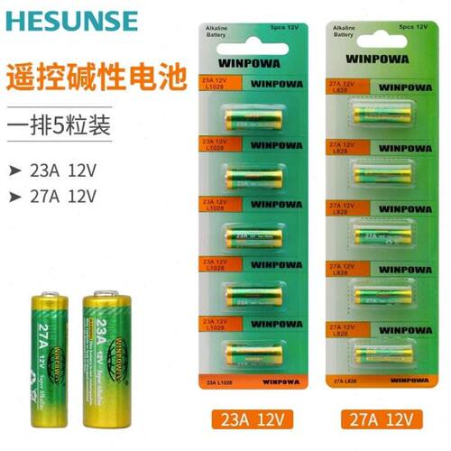 23A 27A12V纽扣CR2032方块6F229V无线遥控开关红外无线摇控器电池